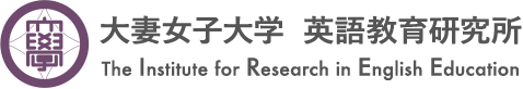 大妻女子大学英語教育研究所 The Institute for Research in English Education