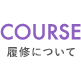 COURSE